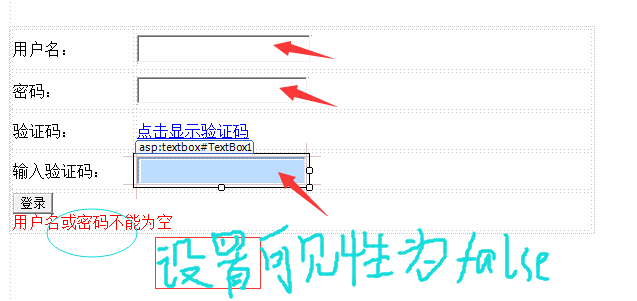 01-19asp.net基础--网站登录及验证