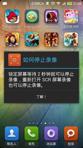 屏幕录制：SCR Screen Recorder Pro v0.14.3汉化破解版