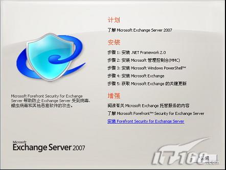 ExchangeServer2007安装排错亲体验