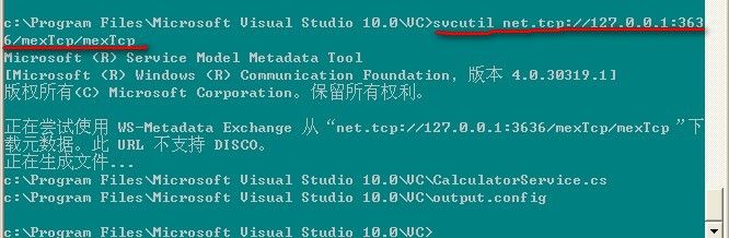 WCF里几个基本知识点