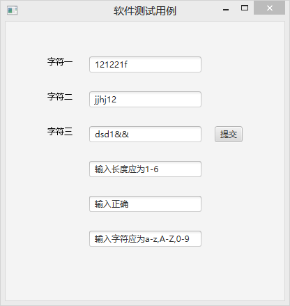 软件测试之等价划分二