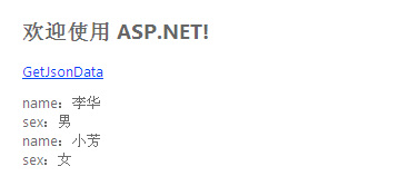 mvc使用JsonResult返回Json数据