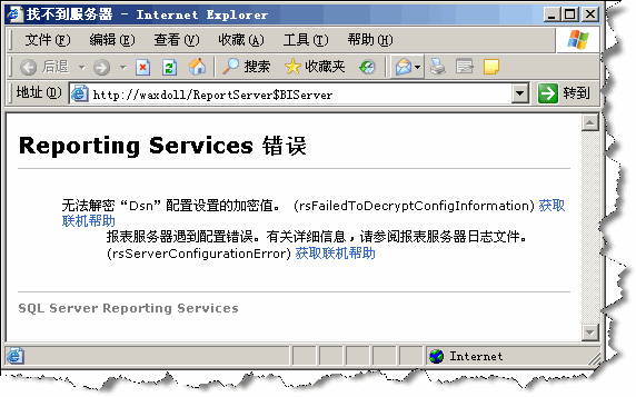 SQL Server 2005 Error Diagnostic 2: 无法解密“Dsn”配置设置的加密值