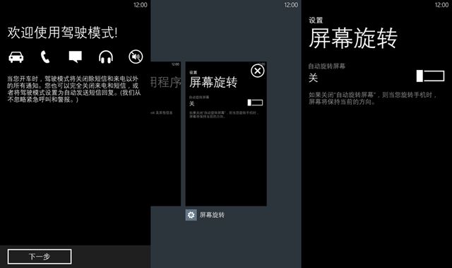 立刻安装 Windows Phone 8 Update 3 预览版