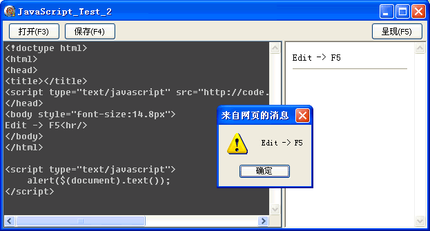 jQuery 练习[一]: 准备工作