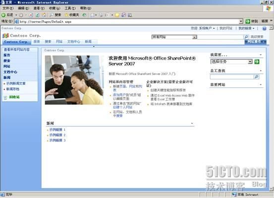 SharePoint 2007部署过程详细图解（下）— 部署MOSS 2007