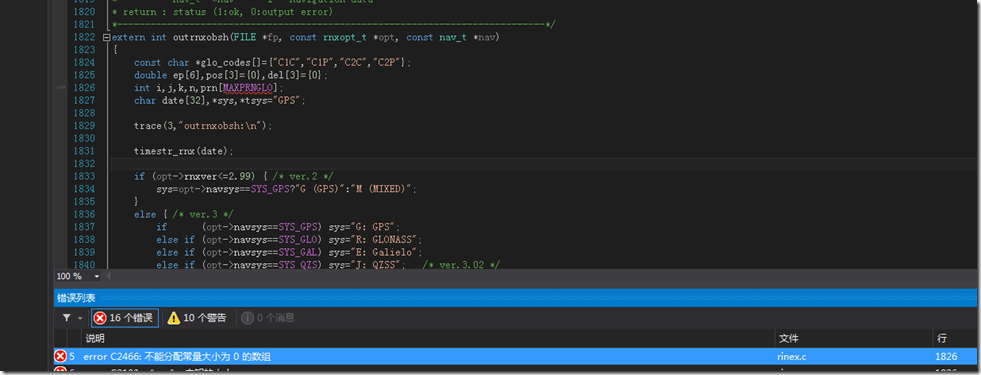 VS2013使用rtklib中需要注意的一些问题(编译)