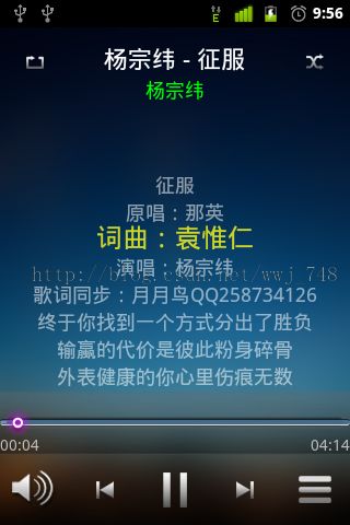 Android应用--简、美音乐播放器增加音量控制