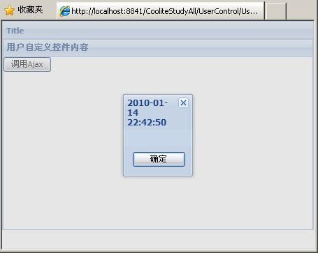 coolite中在UserControl中使用Coolite.AjaxMethods方法