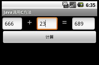 基于 Android NDK 的学习之旅-----Java 调用C(附源码)
