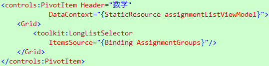 WP7有约（二）：课后作业