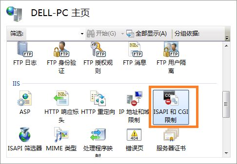 关于IIS和.NET 4.0的问题总结