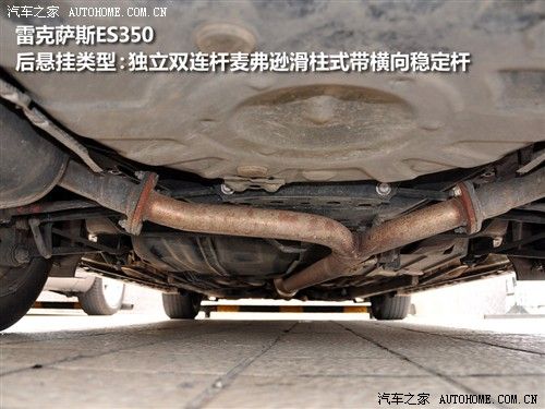 汽车之家 雷克萨斯 雷克萨斯es 350