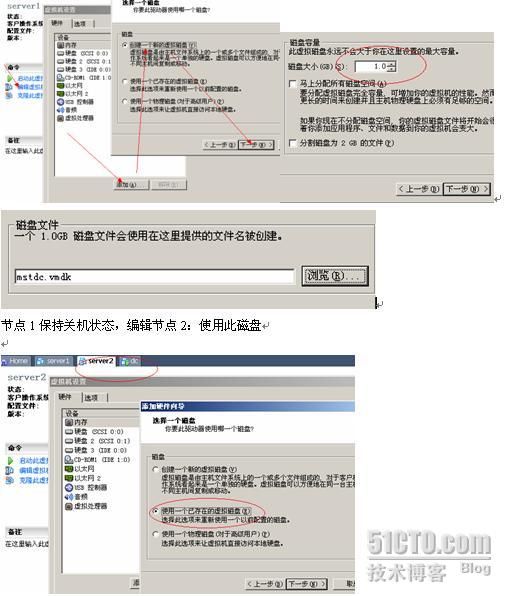 安装并配置SQL Server 2005群集