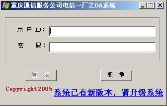 可复用的自动升级系统实现