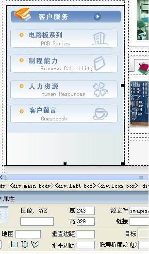 Dreamwaver地图链接美化页面链接