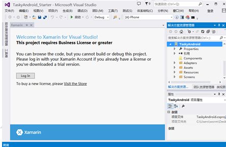 Xamarin Anroid开发教程之验证环境配置是否正确