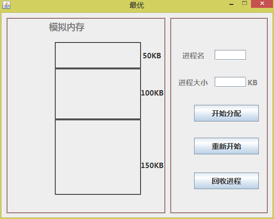 内存的分配与回收