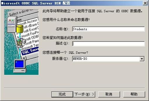 使用PowerDesigner 设计SQL Server 数据库