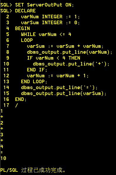 Oracle基础——第三章 Oracle PL／SQL语言基础