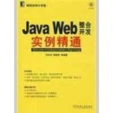 【精品分享一】JAVA 精品图书高清PDF下载