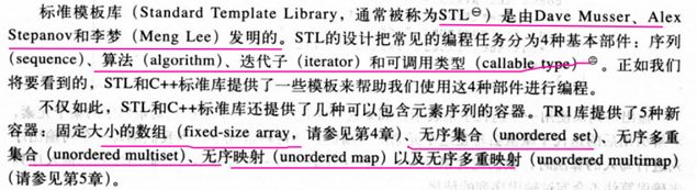 读书笔记之：C++标准库扩展权威指南