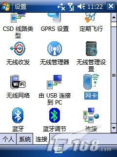 WM6.0系统WIFI与笔记本点对点互联详细解析