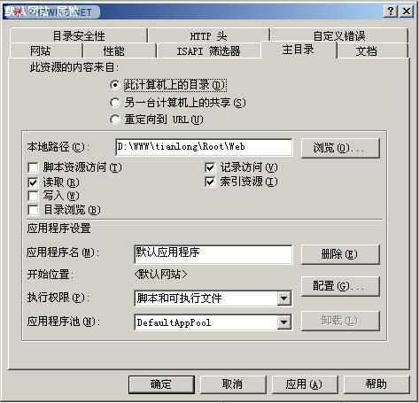 php mysql 配置