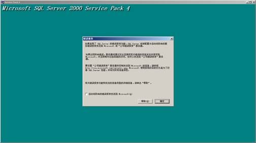 实例图解SQL SERVER2000使用AWE进行内存优化