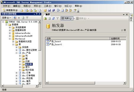 SQL Server 2005 学习笔记之触发器简介