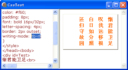 图解 CSS (6): text - 文本格式