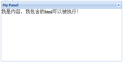 ExtJs2.0学习系列(2)--Ext.Panel