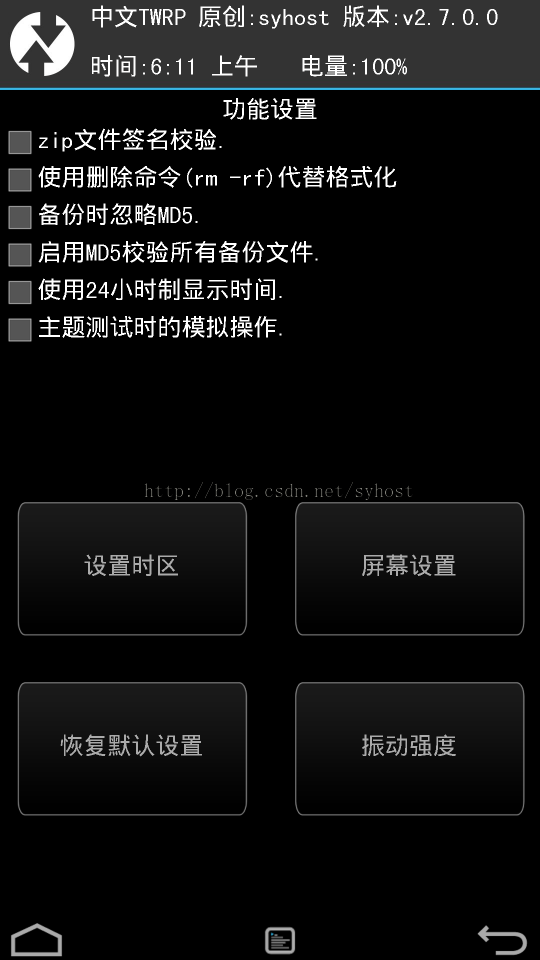 泛泰A900 刷4.4中国民营TWRP2.7.1.1版本 支持自己主动识别移动版本号（世界上第一）