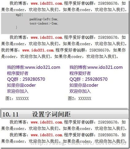 关于贴友的一个书本页面简单布局（html+css）的实现