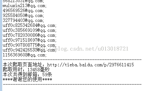 一个简单java爬虫爬取网页中邮箱并保存