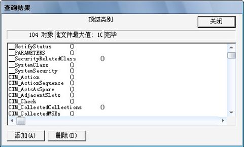 由“如何取得CPU的温度与型号”学到的知识延伸WQL