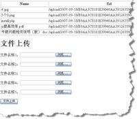 Ruby 多文件上传并写入数据库