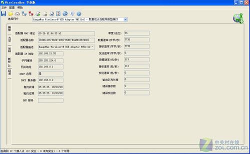 小小WiFi工具 帮你挑选最好的无线网络 