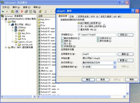 ASP.NET应用程序中加密Web.config - 瑞志.net - 山林客