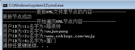 Linq To Xml操作XML增删改查