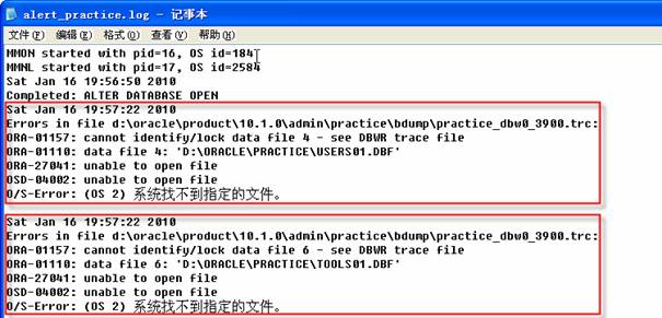 6.手工备份恢复--打开数据库的备份与恢复(练习7、8)