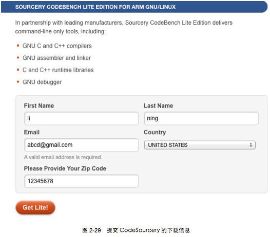 安装C/C++交叉编译环境