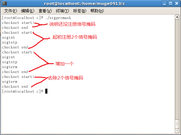 【C】——sigprocmask 阻塞进程信号