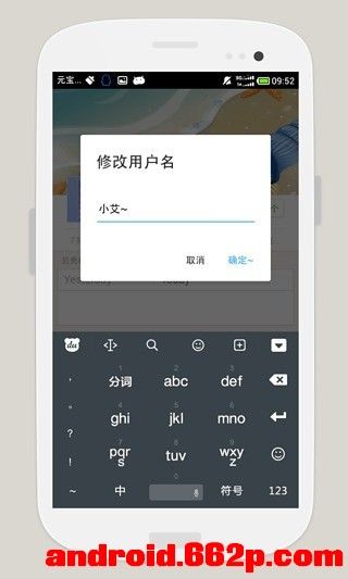 Android贝壳单词客户端应用源码