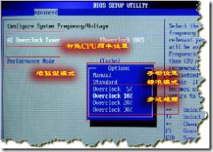 最新主流Bios设置及超频图文全解