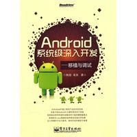 Android 15本经典教程和150多个实例源码