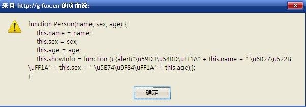面向对象的编程思想在javascript中的运用（上）