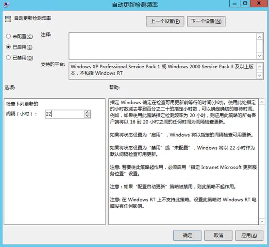 利用WSUS部署更新程序