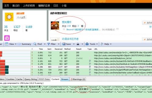 crawler_网络爬虫之数据分析_httpwatcher