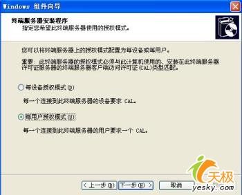 全程图解 手把手教您开启windows终端服务